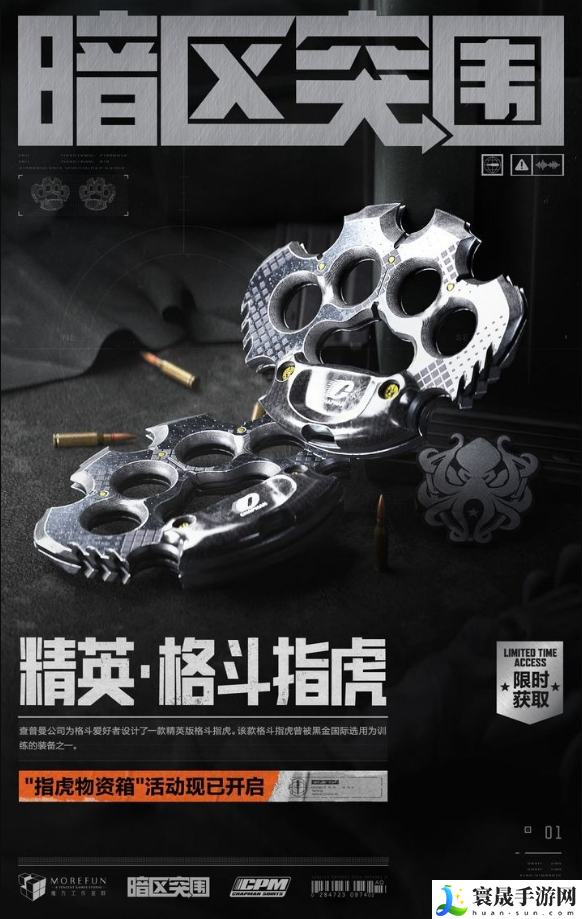 暗区突围黑金国际装备物资有哪些-黑金国际装备物资合集