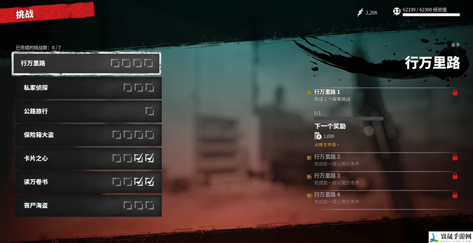 死亡岛2设计图挑战如何完成-设计图挑战完成方法