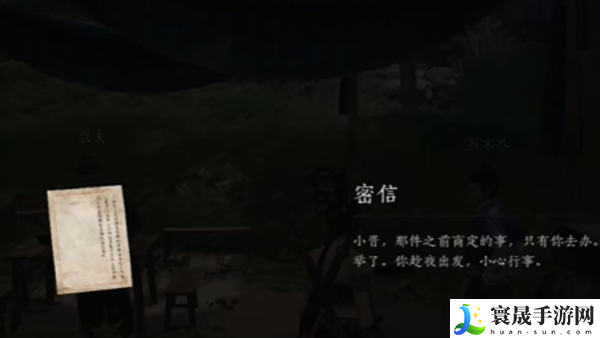 《燕云十六声》归去来兮奇遇攻略