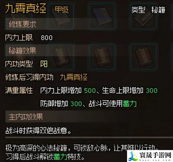 大侠立志传琅琊剑阁三个卧底位置在哪-琅琊剑阁三个卧底位置解析