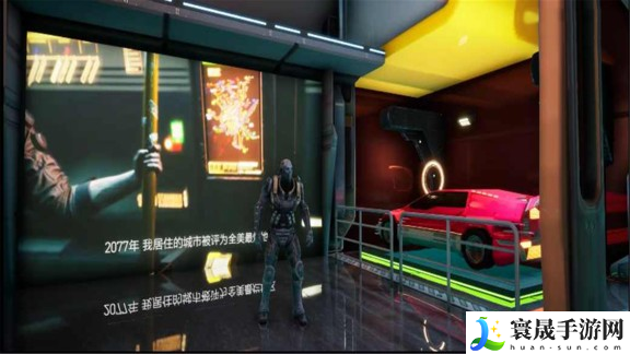 赛博朋克2077手游破解无限子弹版-赛博朋克2077手游中文内置菜单版