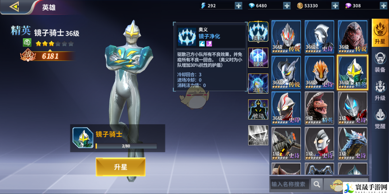 奥特曼正义降临前期通关攻略：攻略助你输出