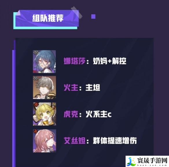 崩坏星穹铁道娜塔莎如何搭配-娜塔莎出装和组队攻略