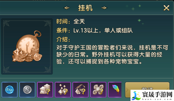 《魔力宝贝复兴》快速升级方法