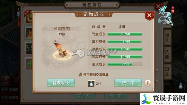 问道手游宠物强化方法 技能介绍 战斗风格与流派探索