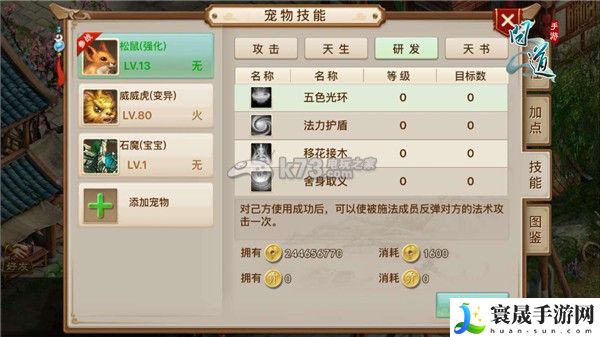 问道手游宠物强化方法 技能介绍 战斗风格与流派探索