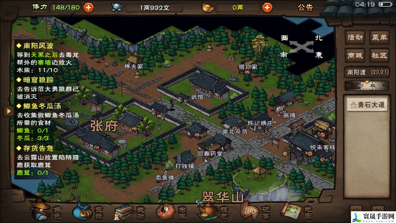 《烟雨江湖》小小梦想任务完成方法