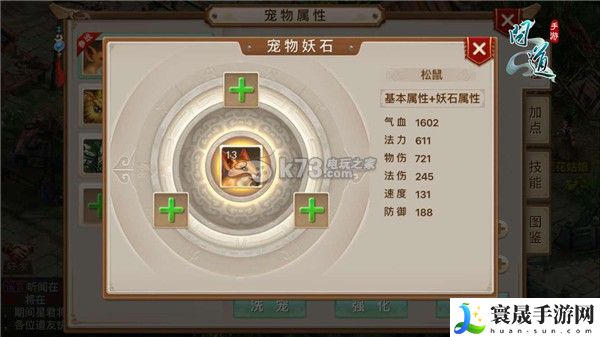 问道手游宠物强化方法 技能介绍 战斗风格与流派探索