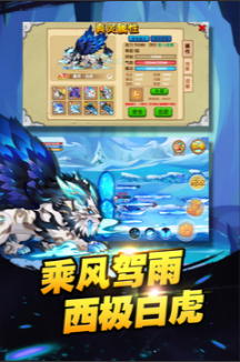 造梦西游1无敌版破解点卷无限-造梦西游1无敌破解免费内购