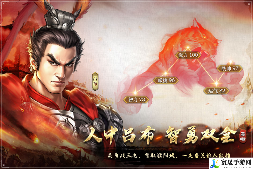 三国吕布传说破解无限元宝-三国吕布传说免登录内购破解下载