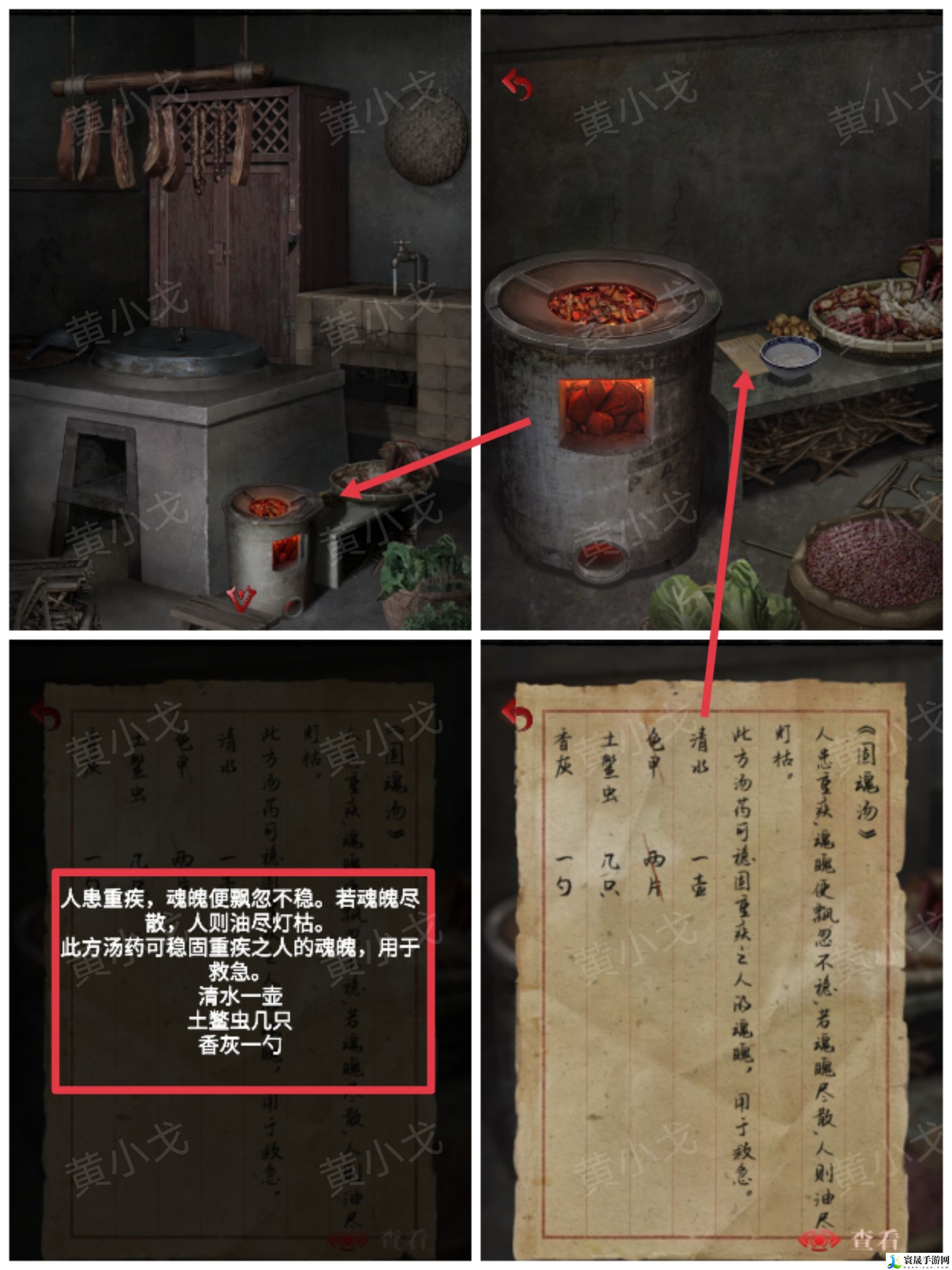 长藤古宅：替童第一/二/三/四/五章攻略图文详情：游戏内最强装备获取方法