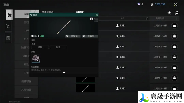 《萤火突击》铁零件获取方法