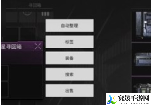 《萤火突击》装备投保方法