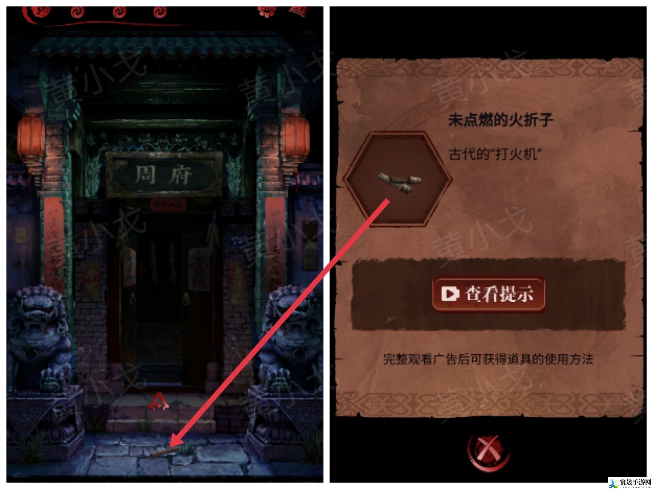 长藤古宅：替童第一/二/三/四/五章攻略图文详情：游戏内最强装备获取方法