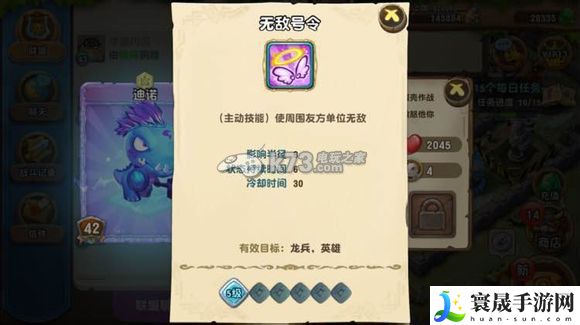 口袋侏罗纪迪诺实用性浅析 神秘任务解锁步骤