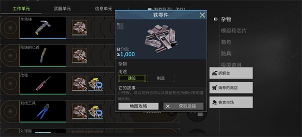 《萤火突击》羊角锤获取方法