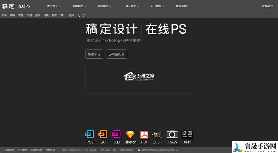 免费网站入口站免费进PS软件