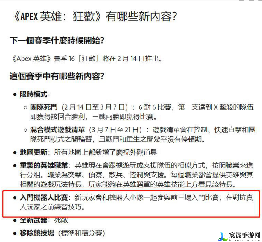 apex英雄迎新赛需要打几把-迎新赛完成攻略