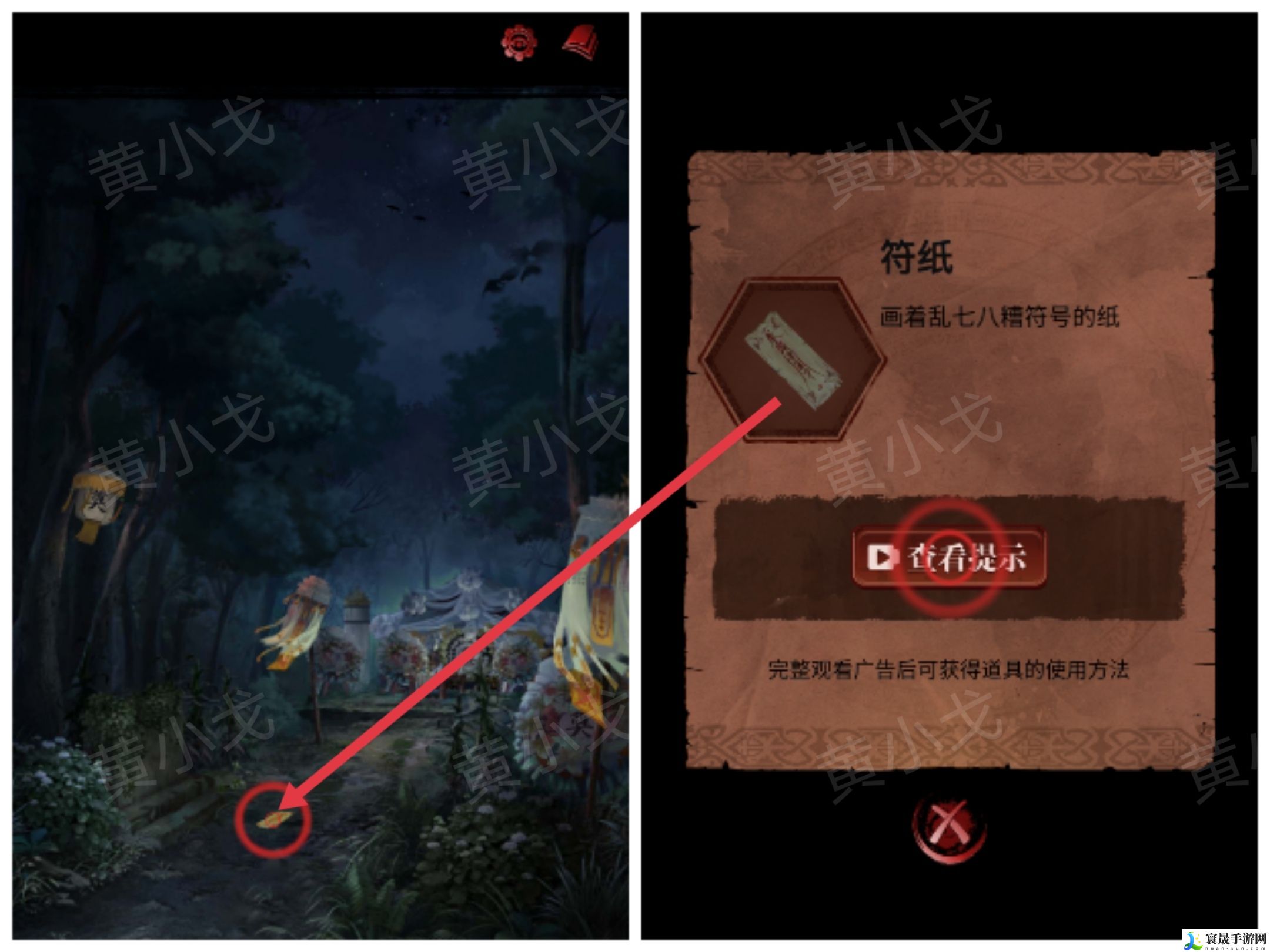 长藤古宅：替童第一/二/三/四/五章攻略图文详情：游戏内最强装备获取方法