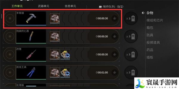 《萤火突击》羊角锤获取方法