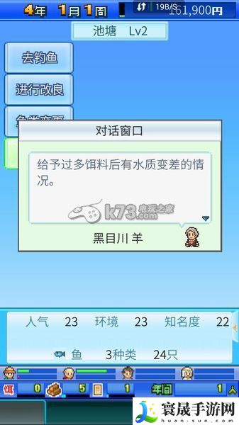 大自然物语钓鱼玩法详解 宠物培养策略与技能搭配