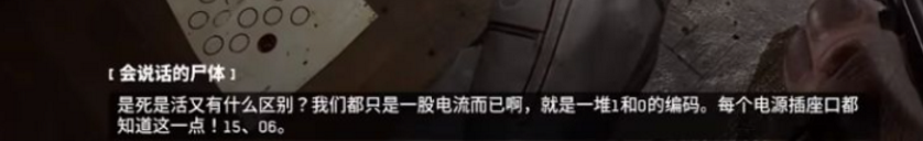 原子之心0615是哪里的密码-密码0615使用方法介绍