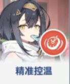 星塔旅人琥珀角色图鉴：高效完成副本任务