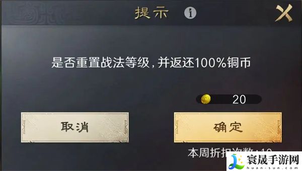 《三国谋定天下》黄金作用介绍