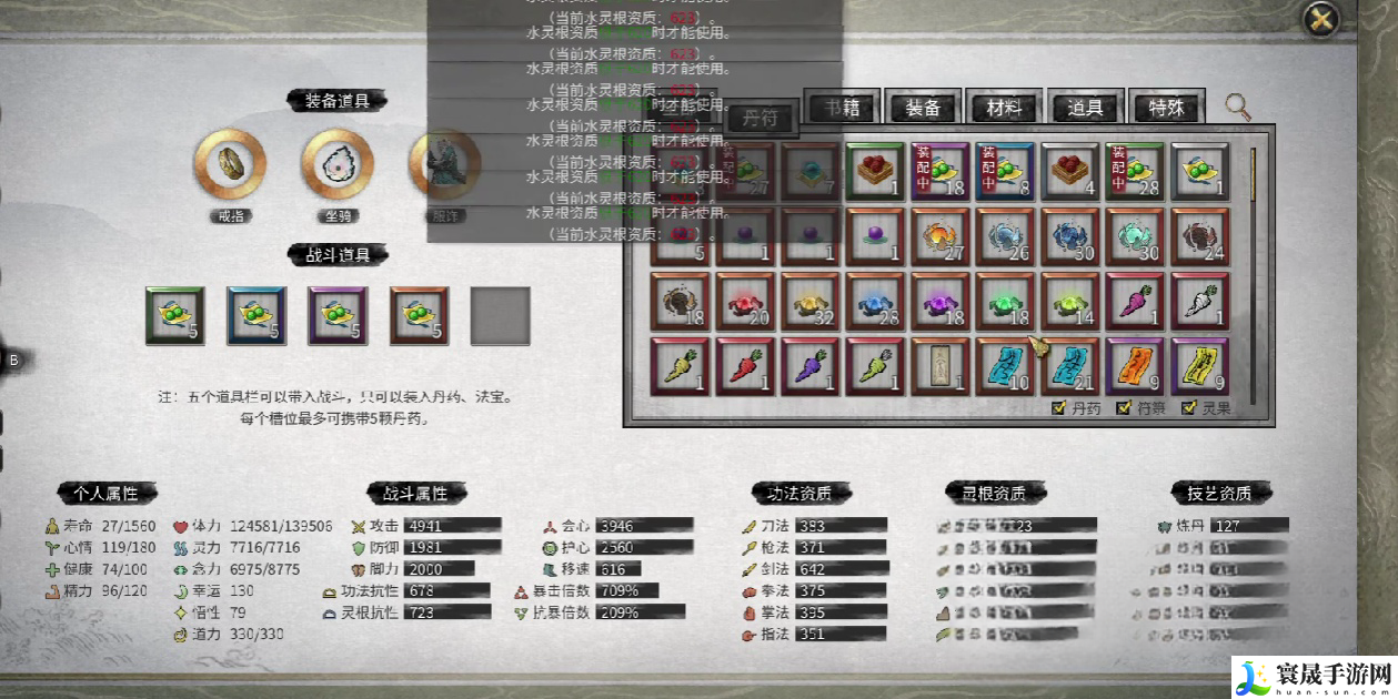 鬼谷八荒**图玩法介绍:制定针对不同敌人的战斗方案