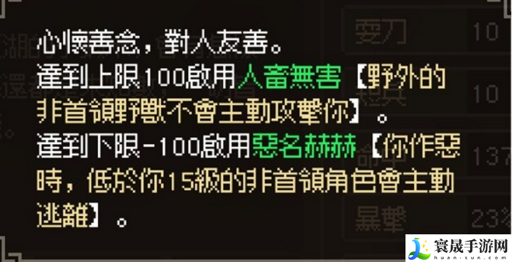 大侠立志传暗取怎么获得-暗取获取方法分享