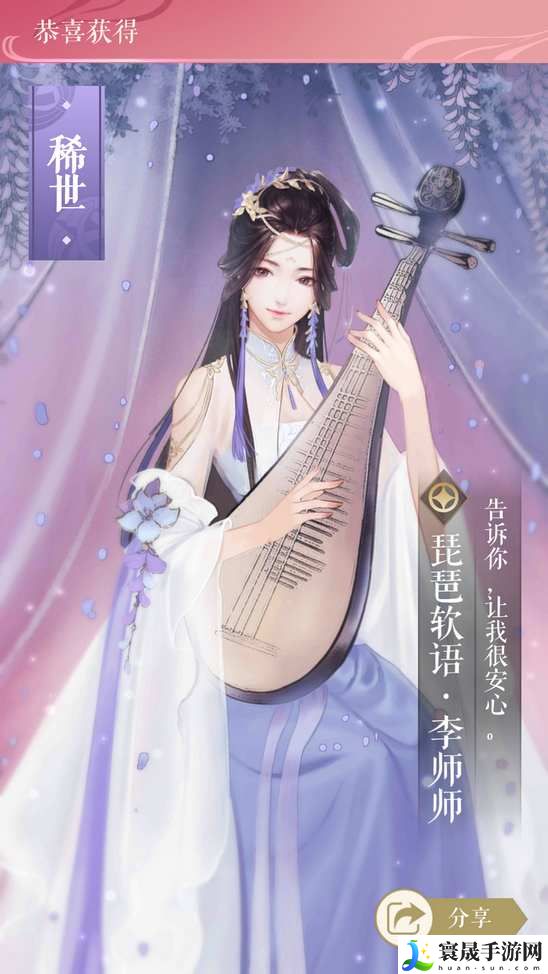 《遇见逆水寒》因缘卡获取方法