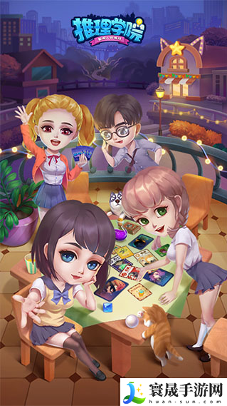 推理学院破解无限金币-推理学院无限内购下载