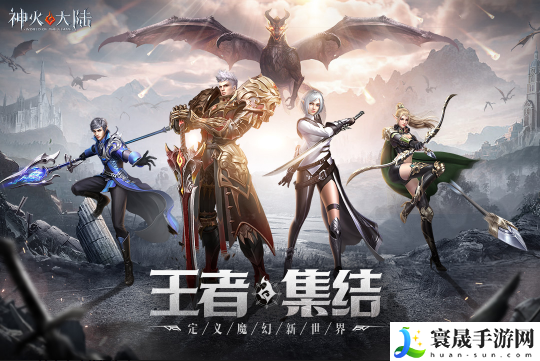 神火大陆破解无限钻石版-神火大陆内购破解游戏下载推荐