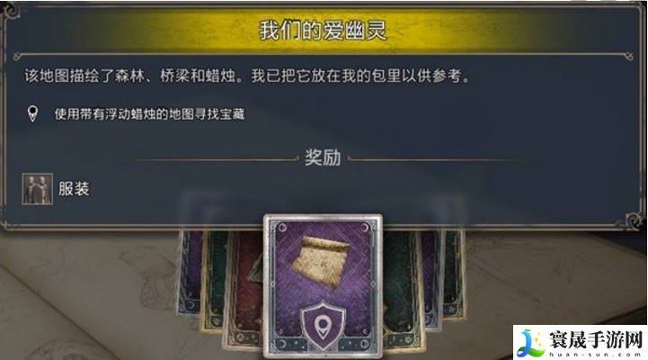 霍格沃茨之遗我们的爱幽灵支线怎么做-我们的爱幽灵支线任务攻略
