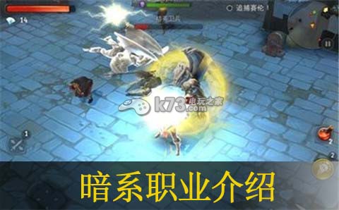 地牢猎手5暗系魔法属性介绍 攻略助你突破瓶颈