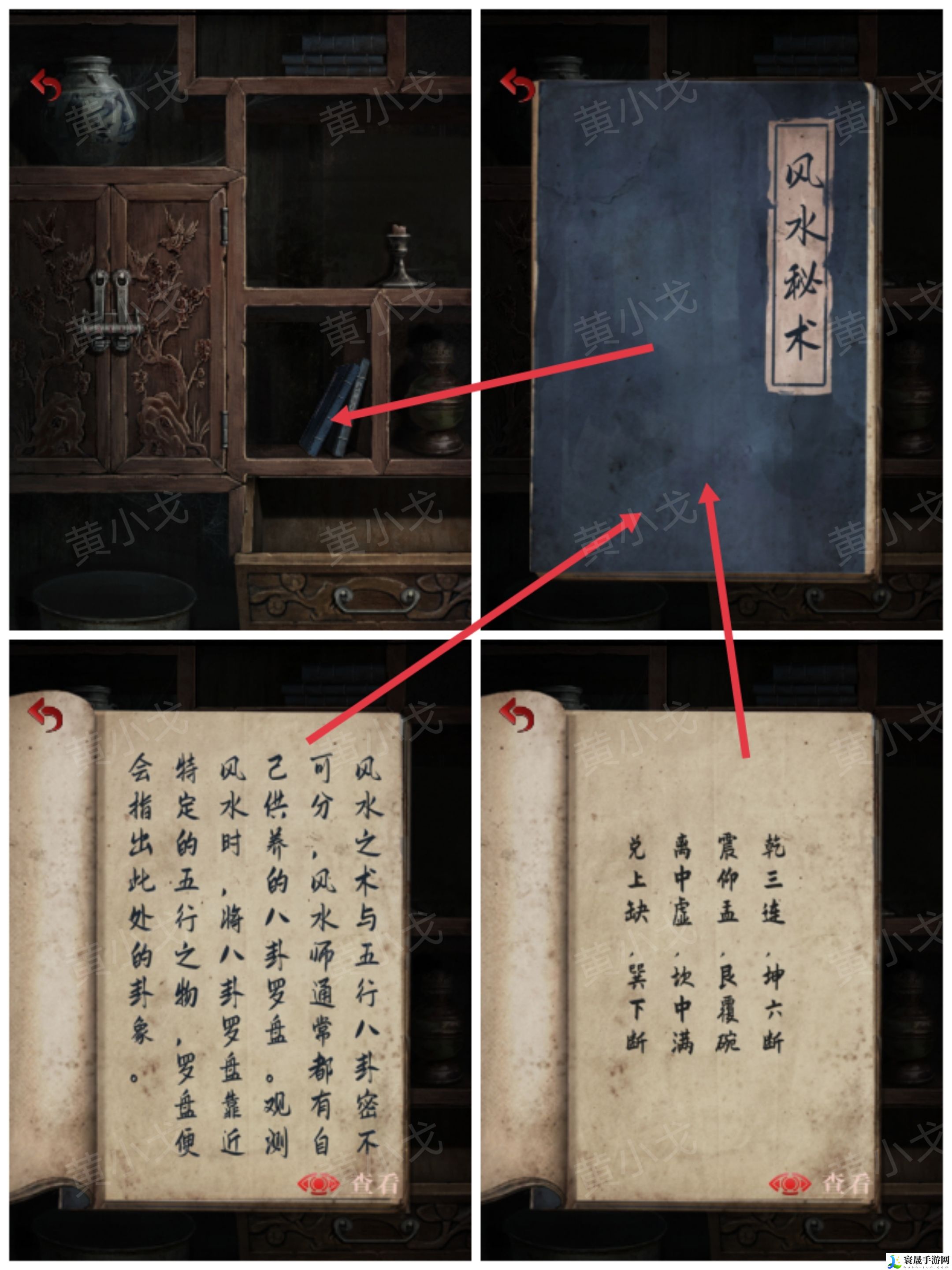 长藤古宅：替童第一/二/三/四/五章攻略图文详情：游戏内最强装备获取方法