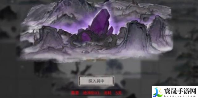 鬼谷八荒陨幽谷位置一览：稀有宝藏位置分享