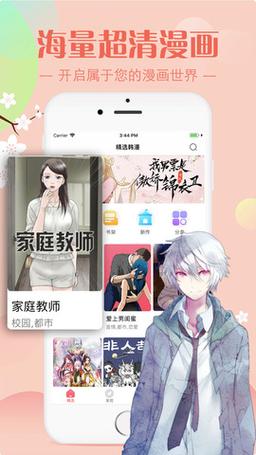 差差漫画在线观看登录页面弹窗