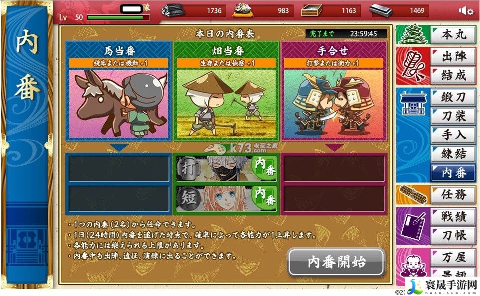 刀剑乱舞速刷内番工作服方法 神秘装备制作流程