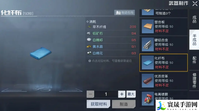 黎明觉醒白棉籽位置在哪-白棉籽位置分享