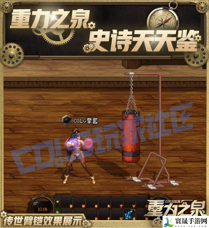 DNF115级传世臂铠效果一览：神秘商店购买推荐