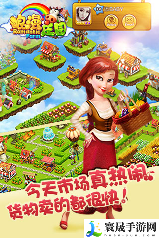 浪漫庄园破解无限金币无限钻石-浪漫庄园内购破解单机下载