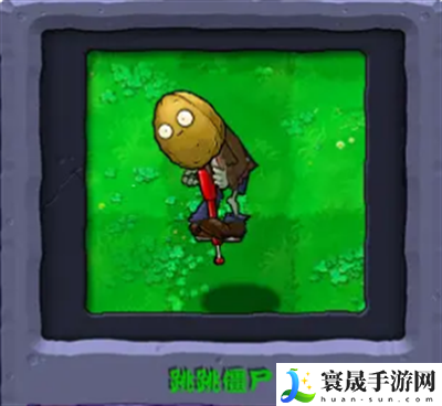 《植物大战僵尸杂交版》高强度僵尸介绍