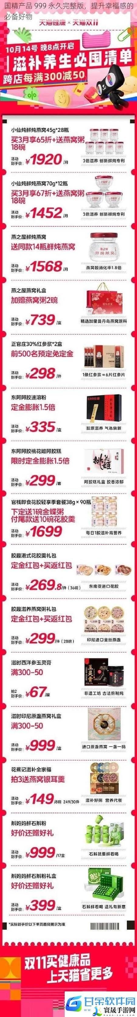 99国精产品一二二线