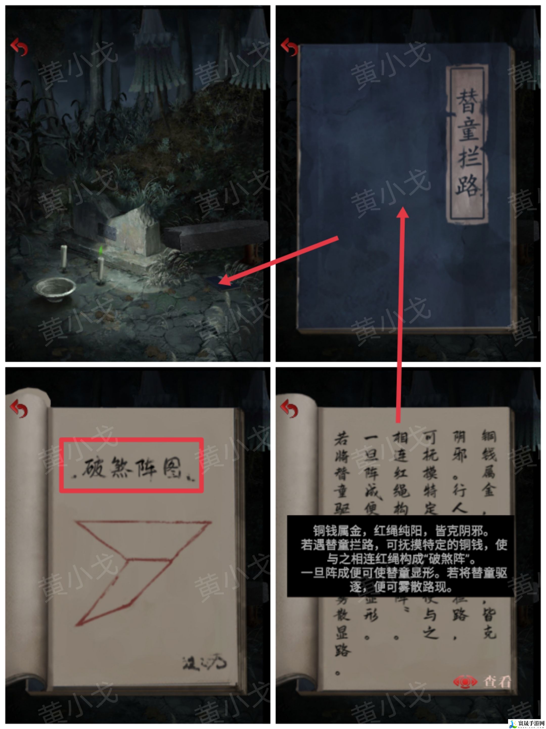 长藤古宅：替童第一/二/三/四/五章攻略图文详情：游戏内最强装备获取方法