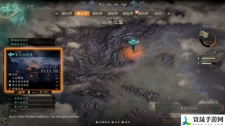 卧龙苍天陨落如何刷武器效率才能高-武器效率刷方法分享