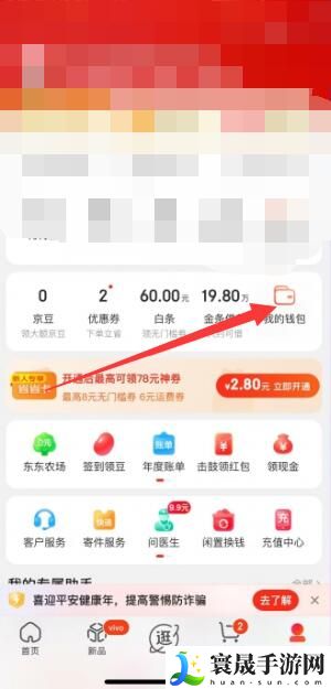 《京东》e卡兑换方法