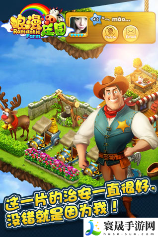 浪漫庄园破解无限金币无限钻石-浪漫庄园内购破解单机下载