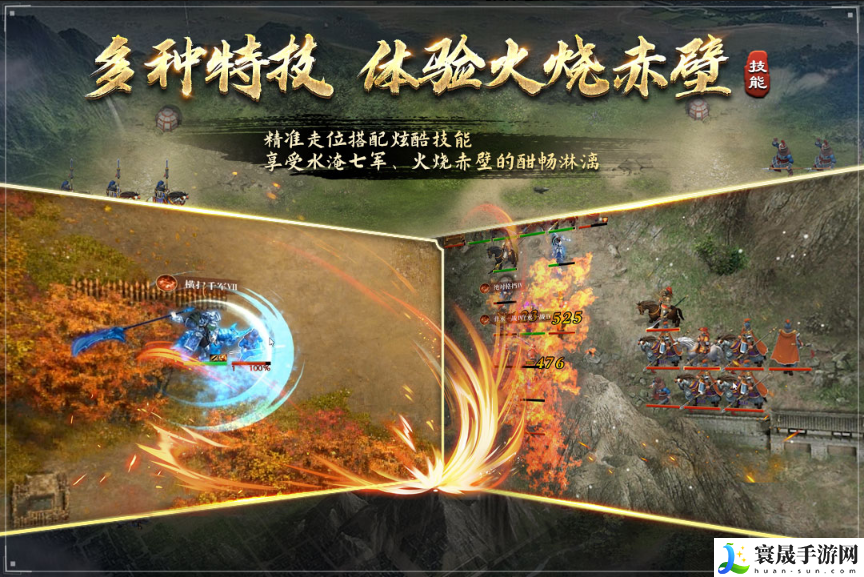 三国吕布传说破解无限元宝-三国吕布传说免登录内购破解下载