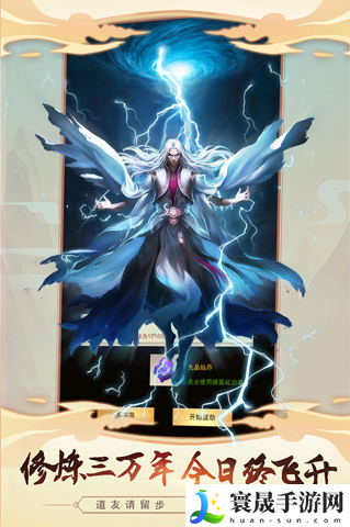 想不想修真无限修为内购破解安卓-想不想修真内购版最新无限灵石版下载